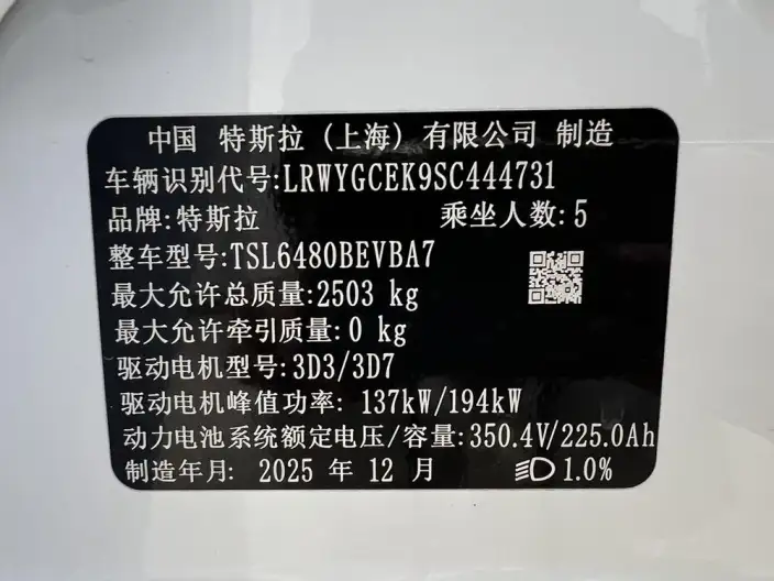 Model Y 2025 Model Facelift Long Battery Life Pro All-wheel drive version – фото 10