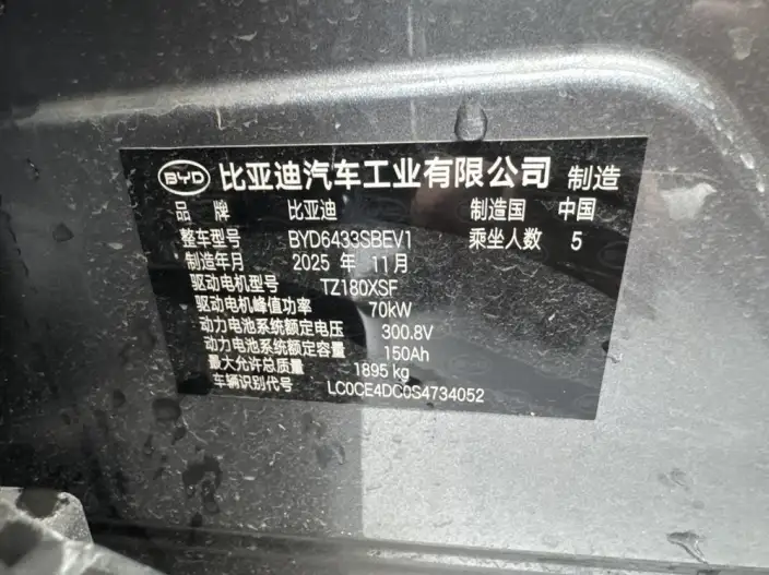 Yuan UP 2025 Model Smart Driving Edition 401KM Vitality Edition – фото 9