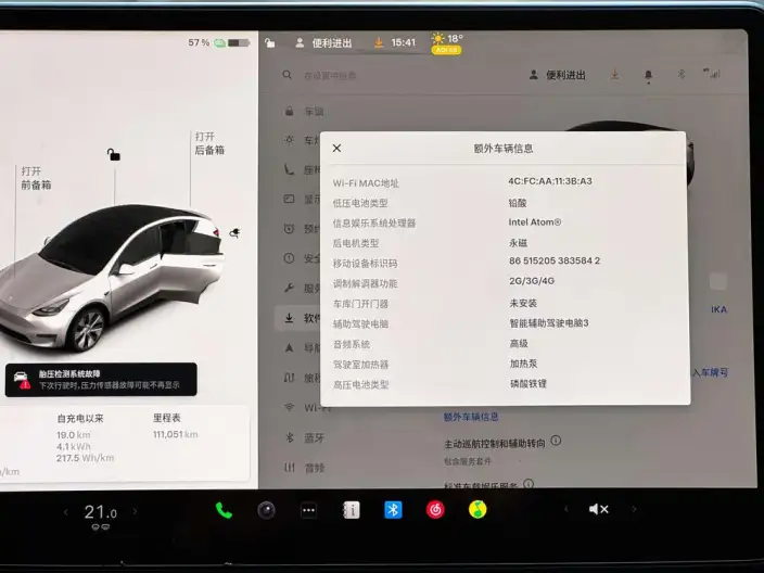 Model Y 2021 Model Standard Battery Life Rear-wheel drive version – фото 6