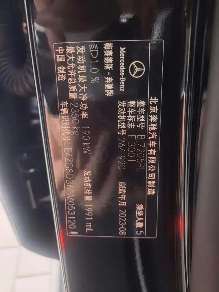 Mercedes-Benz E-Class 2023 Model E 300 L Fashion Model sedan – фото 4