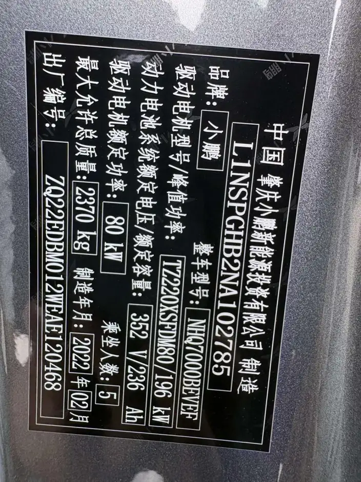 XPeng P7 2022 Model 670E+ – фото 9