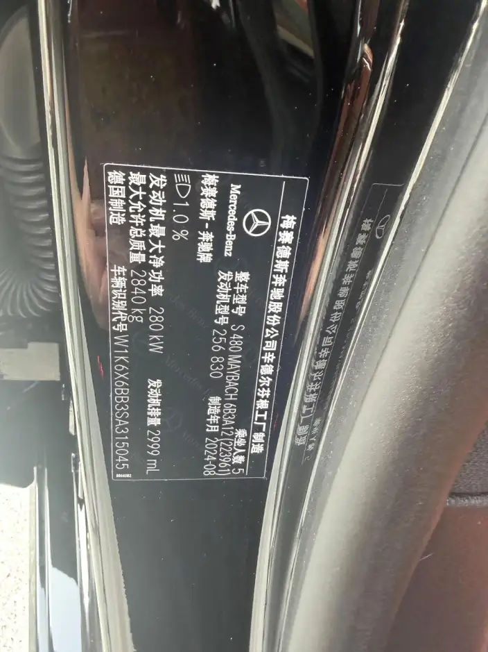 Mercedes-Maybach S-Class 2025 Model S 480 4MATIC – фото 6