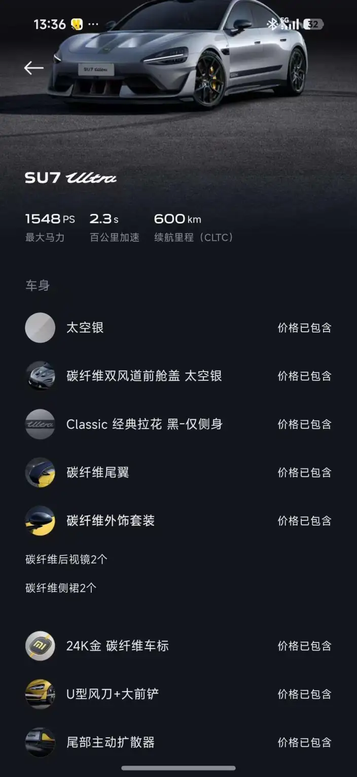 Xiaomi SU7 Ultra 2025 Model Standard Edition – фото 7