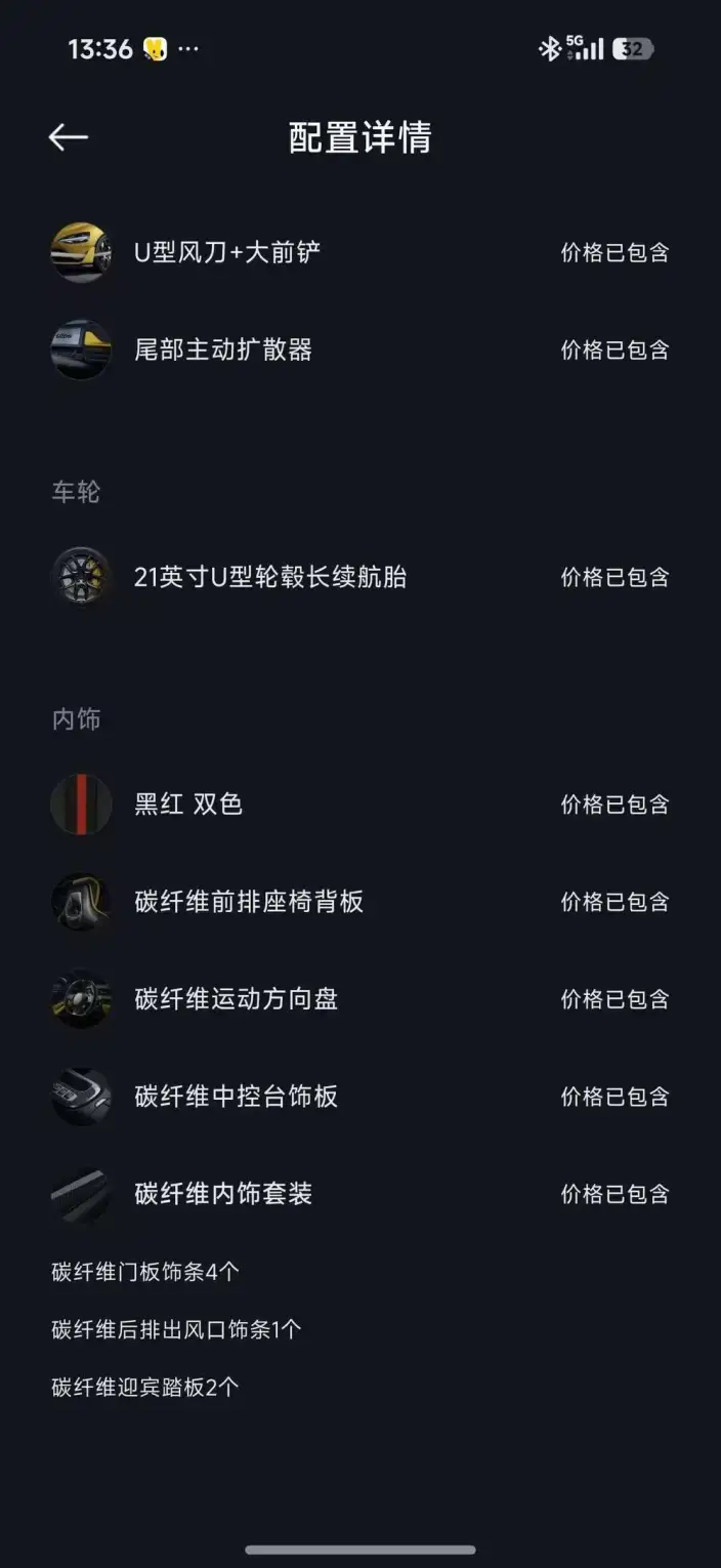 Xiaomi SU7 Ultra 2025 Model Standard Edition – фото 8