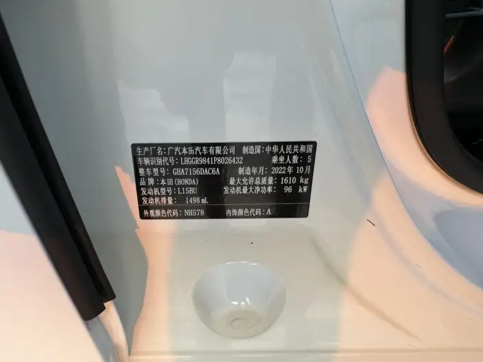 Honda Fit 2023 Model 1.5L CVT Tide Enjoy Edition – фото 7
