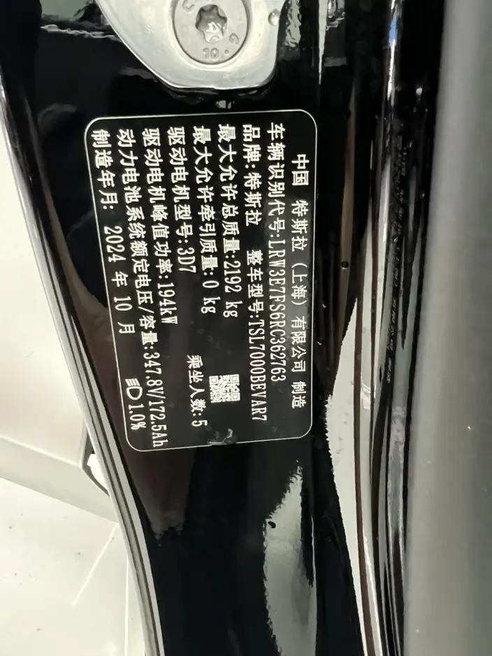 Model 3 2023 Model Rear-wheel drive version – фото 10