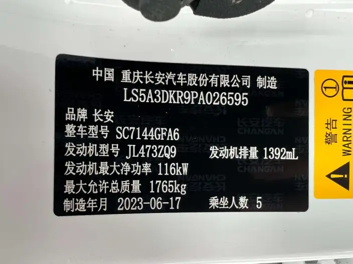 Changan CS35 PLUS 2023 Model Changxiang Edition Blue whale NE 1.4T DCT Luxury Model – фото 7