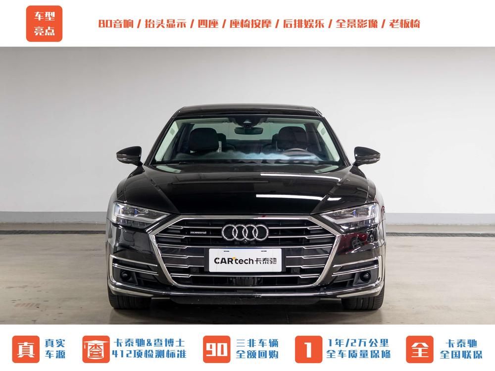 Audi A8 2022 A8L 55 TFSI quattro Premium Collector's Edition