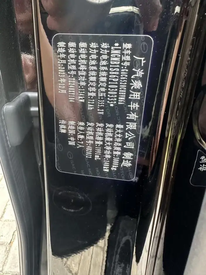 GAC Trumpchi E9 PHEV 2023 Model 2.0TM MAX – фото 8