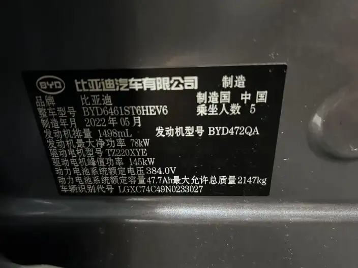 BYD Song Pro DM 2022 Model DM-i 110km Flagship Model Pro – фото 9