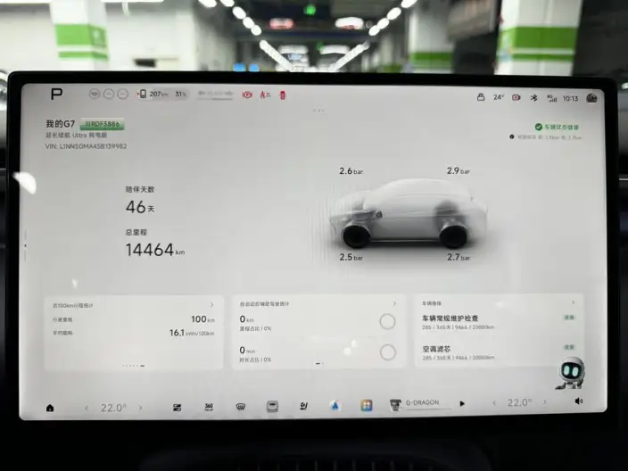 XPENG G7 2025 Model EV 702 Ultra-long Endurance Ultra – фото 8