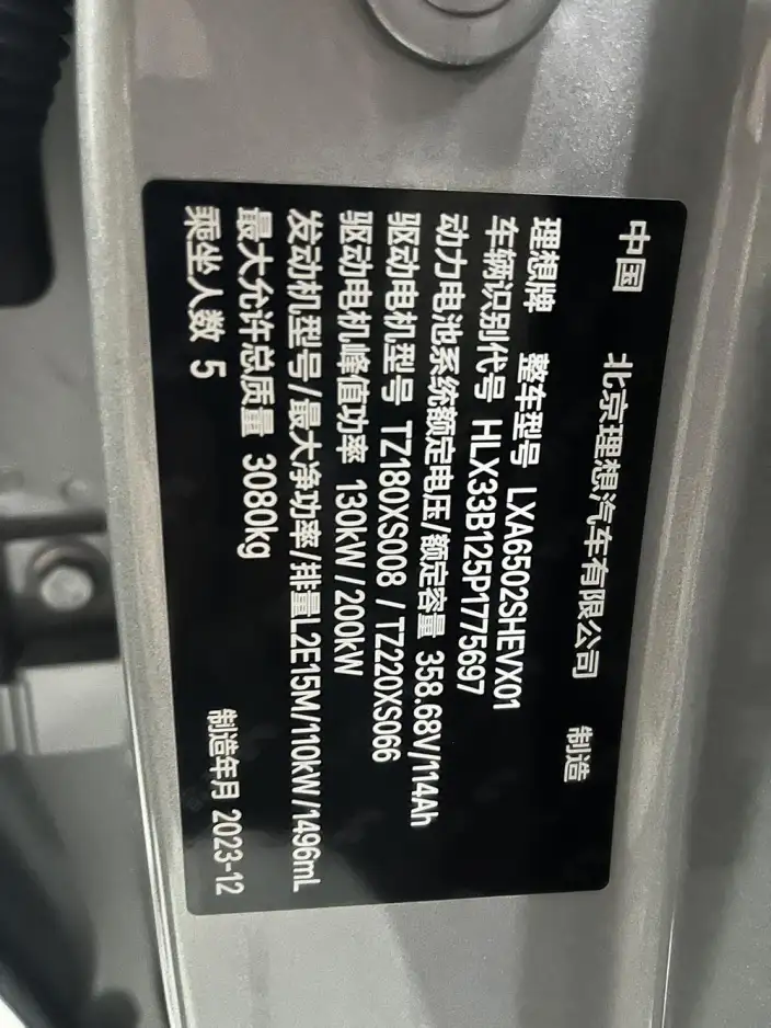 Li Auto L7 2023 Model Pro Edition – фото 7