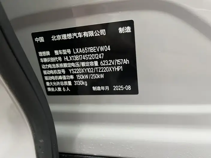 Li Auto i8 2025 Model Ultra – фото 7