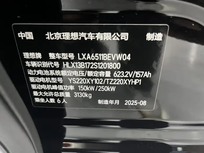 Li Auto i8 2025 Model Ultra – фото 7