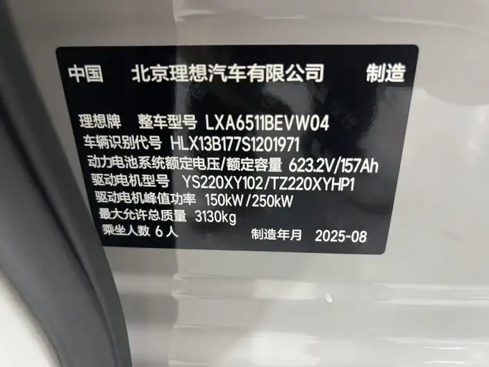 Li Auto i8 2025 Model Ultra – фото 5