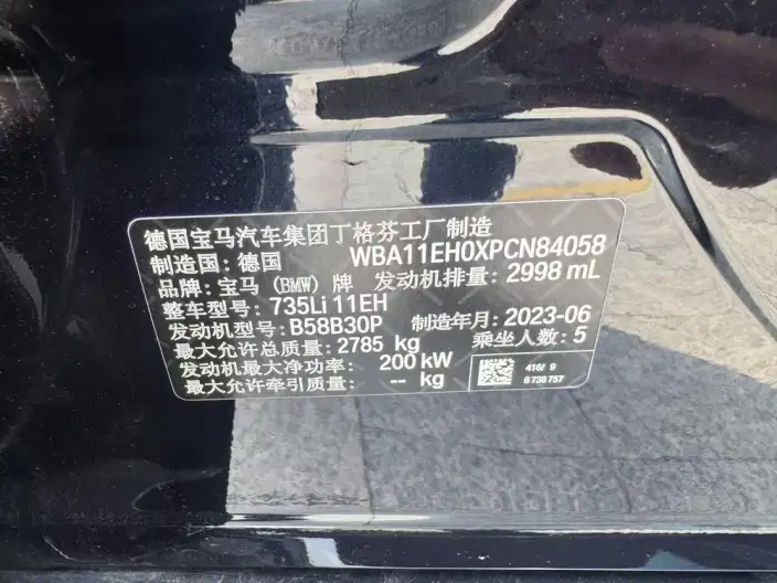 BMW 7 Series 2023 Model 735Li M Sports Set – фото 5