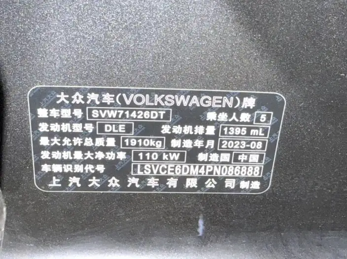 Volkswagen Lamando 2023 Model Volkswagen Lamando L 280TSI DSG Cool spicy version – фото 7