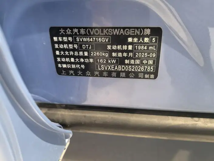 Volkswagen Tiguan L 2026 Model Pro 380TSI 4WD R-Line Zhizun Edition – фото 10