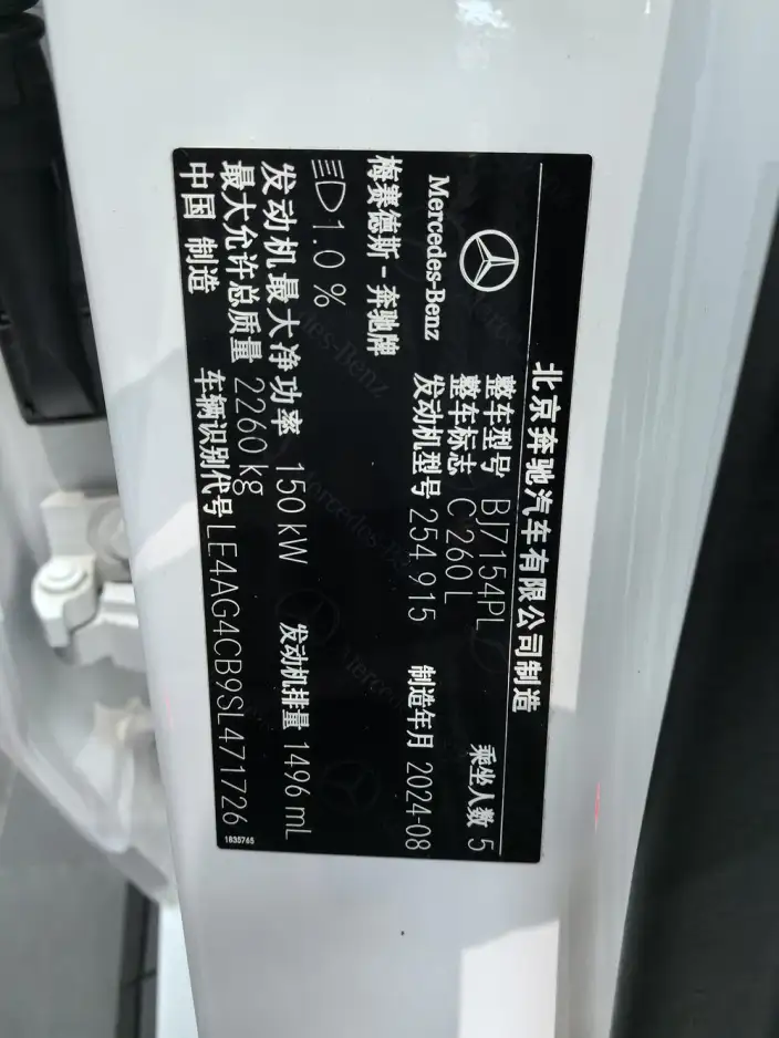 Mercedes-Benz C-Class 2025 Model C 260 L Haoye Sports Edition – фото 9