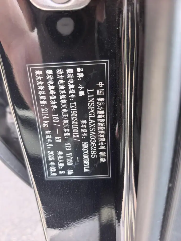 XPeng MONA M03 2024 Model 620 Ultra-long Endurance – фото 8