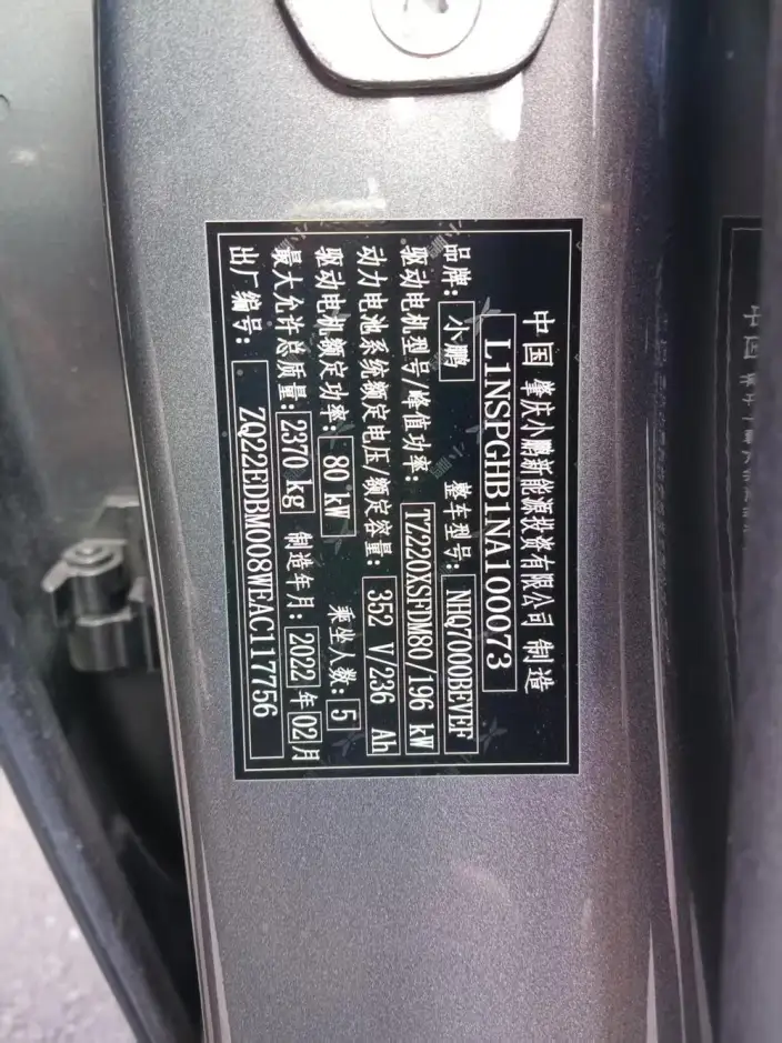 XPeng P7 2022 Model 670N+ – фото 5