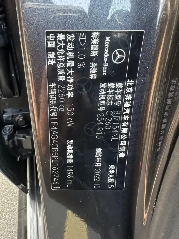 Mercedes-Benz C-Class 2023 Model C 260 L Haoye Sports Edition – фото 6