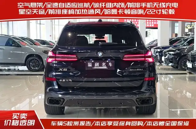 BMW X5 2026 Model xDrive40Li Exclusive Model M Sports Night Set – фото 5