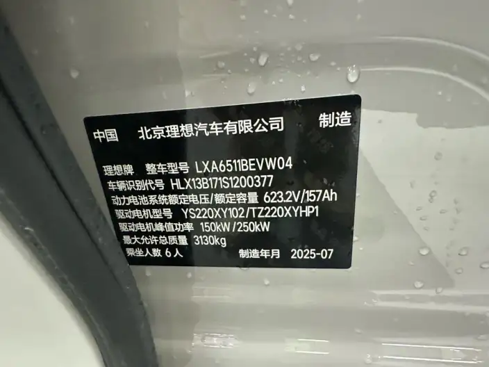 Li Auto i8 2025 Model Standard Edition – фото 7