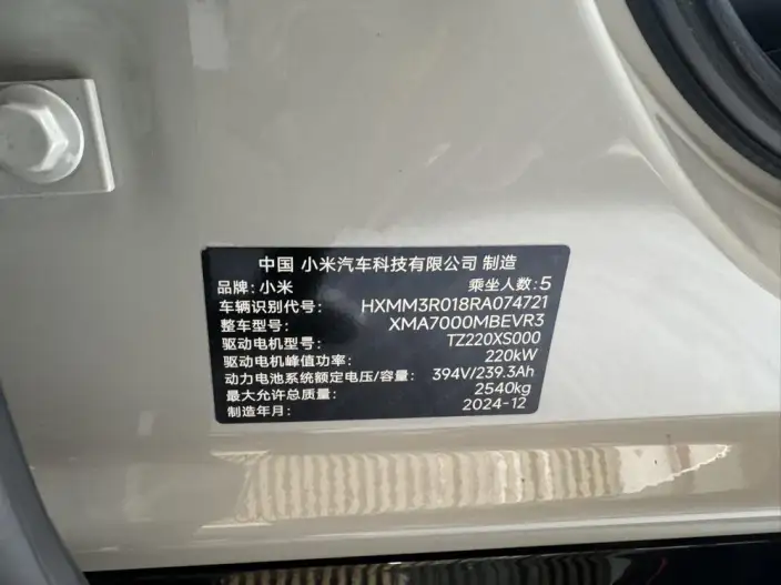Xiaomi SU7 2024 Model Rear Drive Ultra-long Endurance Pro Edition – фото 9