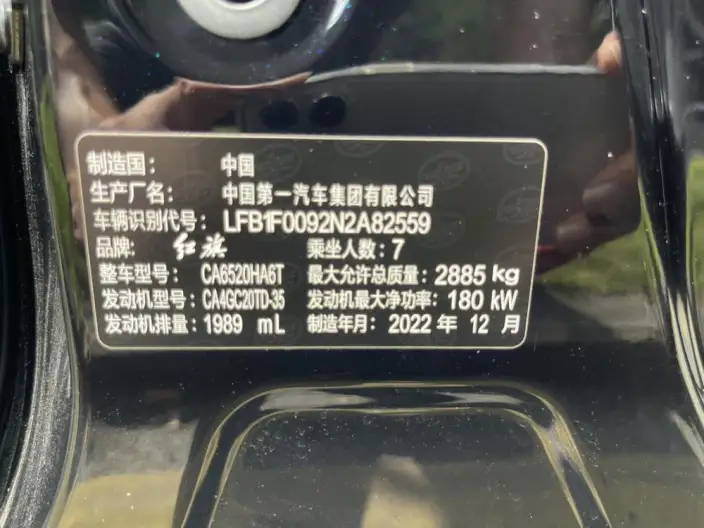 HONGQI HQ9 2022 Model Flag Lead Edition – фото 7