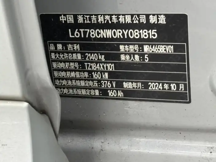 Geely Galaxy E5 2024 Model 530km Tiggo + Edition – фото 5