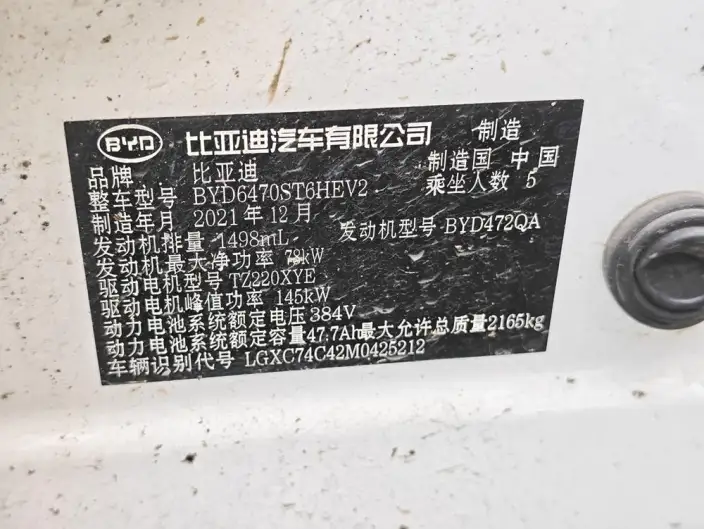 BYD Song PLUS DM 2021 Model DM-i 51KM 2WD Noble Model – фото 4
