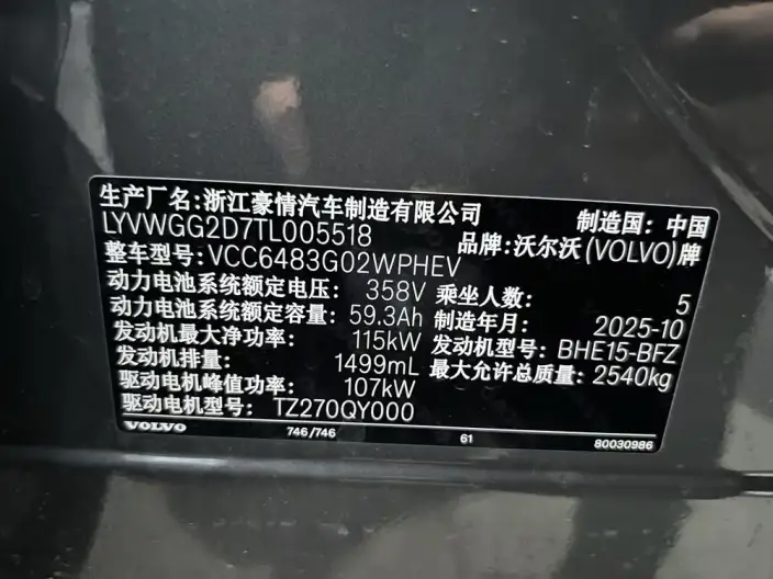 Volvo XC70 2026 Model 2WD Long Battery Life Pro Core – фото 7