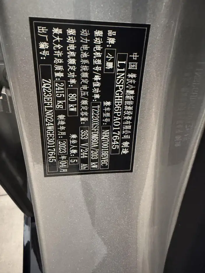 XPeng P7 2023 Model P7i 702 Pro – фото 7