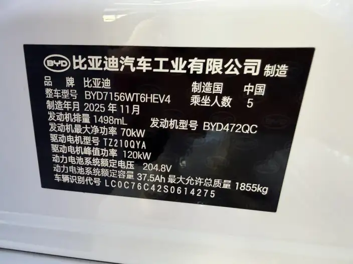 BYD Seal 05DM 2025 Model Smart Driving Edition DM-i 55KM Luxury Model – фото 7