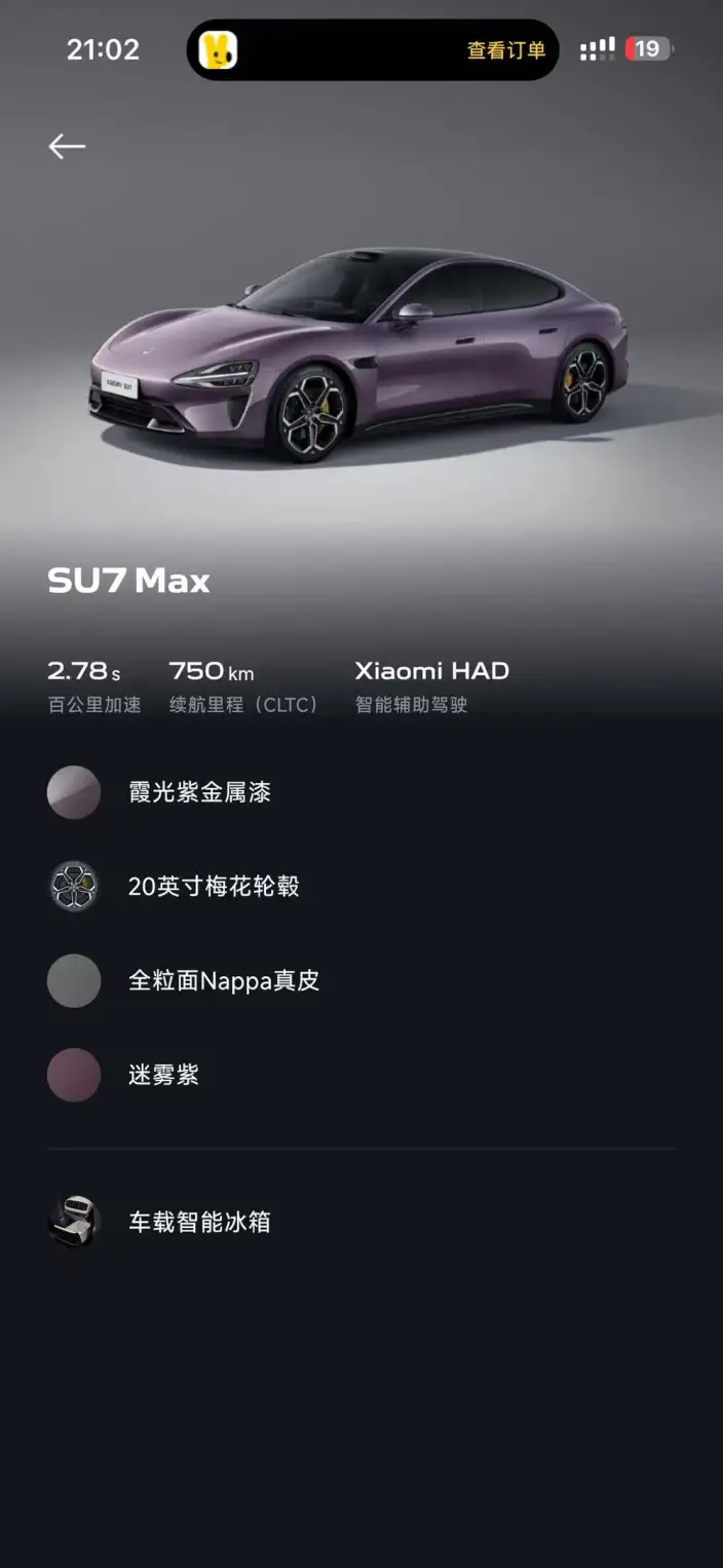 Xiaomi SU7 2024 Model 4WD Ultra-long Endurance Max Edition – фото 6