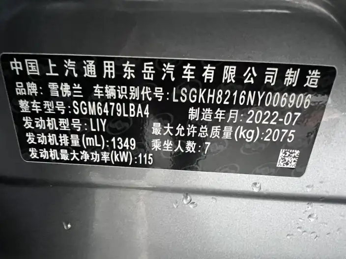 Orlando 2019 Model 530T Automatic Jinxiang Edition 5+2 Model China VI – фото 10