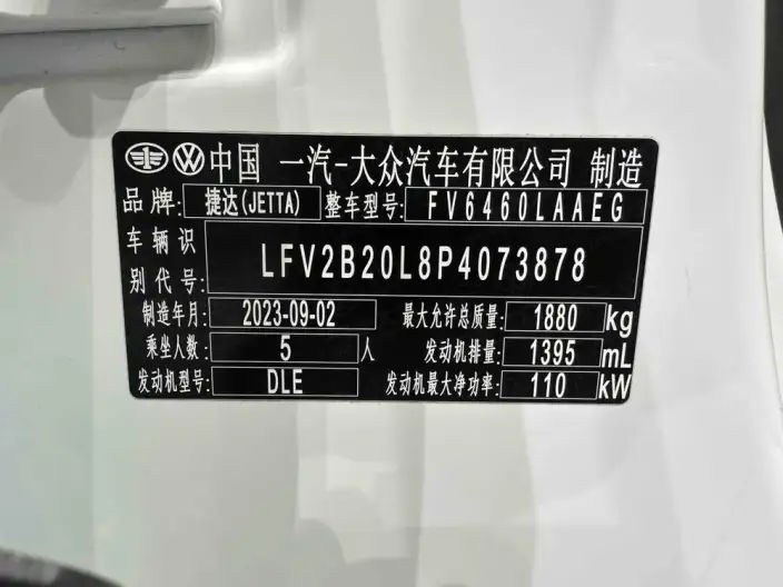 Jetta VS7 2023 Model 280TSI Automatic Enterprising Edition – фото 9