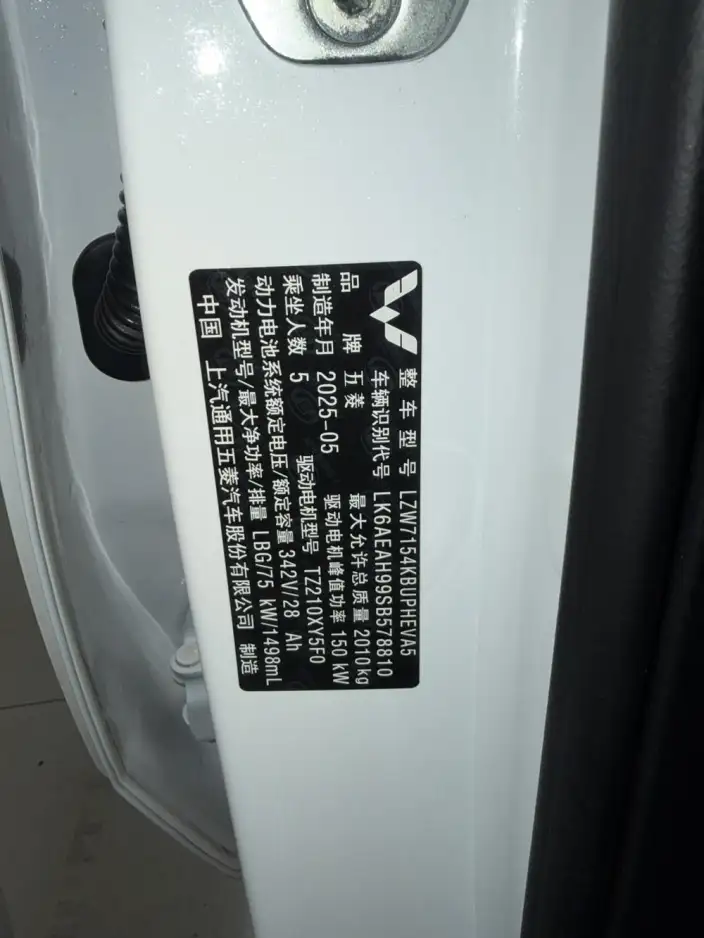 Wuling Xingguang PHEV 2025 Model 70km Smart Standard Model – фото 8