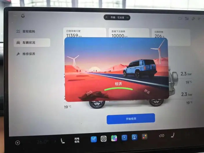 iCAR V27 2026 Model 200km 4WD Falcon500 – фото 9