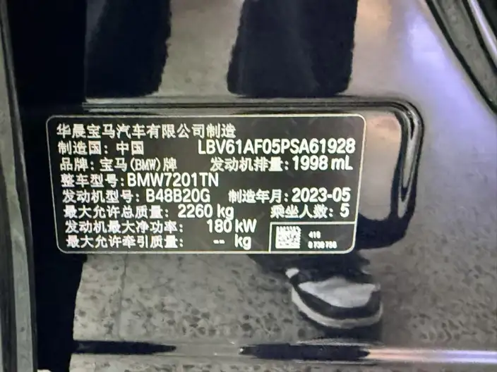 BMW 5 Series 2023 Model 530Li Leading Model M Sports Set – фото 7