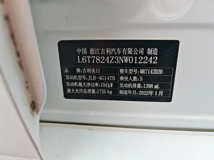 Geely Binrui 2021 Model 1.4T CVT Asian Games Edition – фото 7