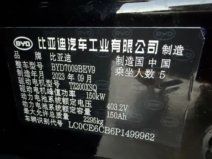 BYD Han EV 2023 Model Champion Edition 506KM Noble Model – фото 8
