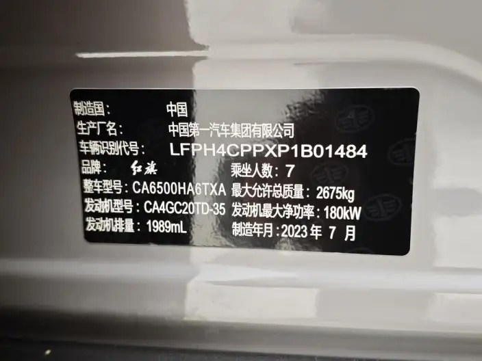 Hongqi HS7 2023 Model 2.0T 4WD Flag Ling Edition 7 seat – фото 10