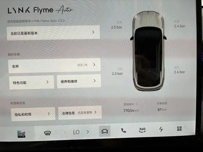 Lynk & Co 08 EM-P 2023 Model 120 Long Battery Life Pro Halo – фото 8
