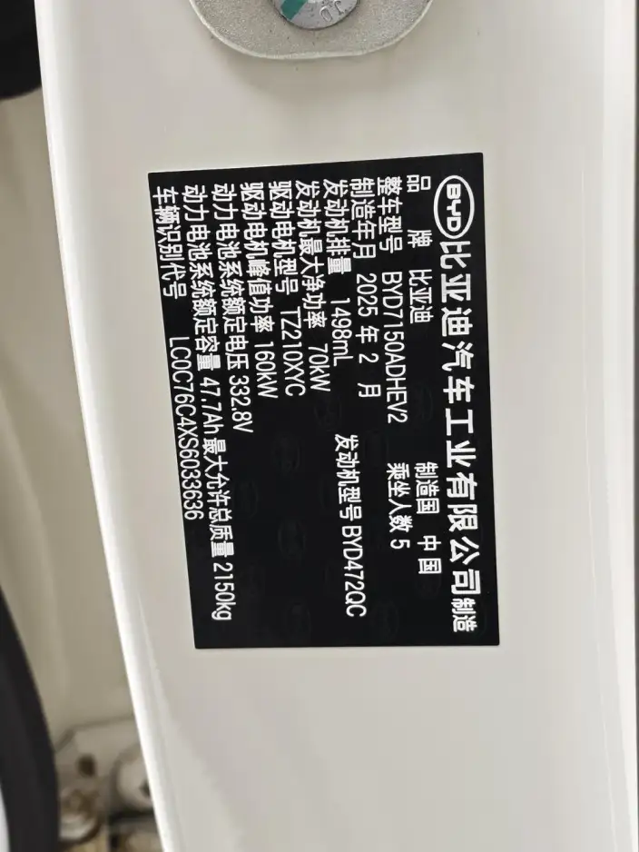 BYD Seal 06 DM 2025 Model Smart Driving Edition DM-i 120KM Flagship Model – фото 10
