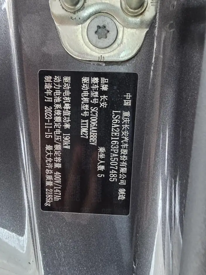 DEEPAL SHENLAN SL03 2023 Model 515 Max EV Edition – фото 8