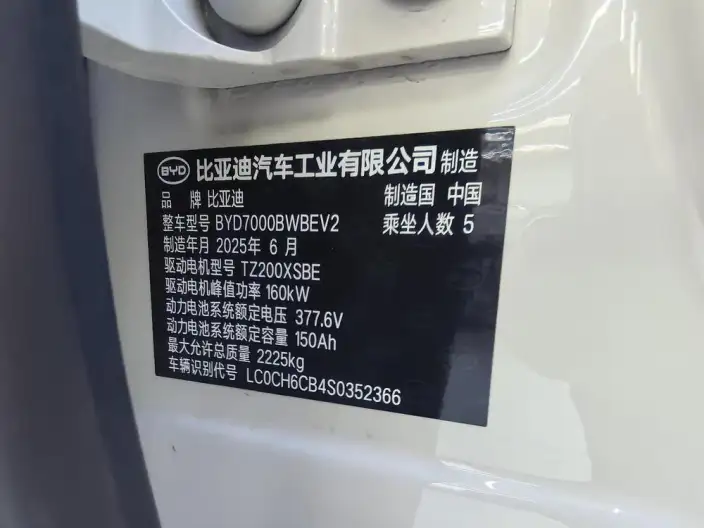 BYD Seal 06EV 2025 Model 545KM Flagship Model – фото 9