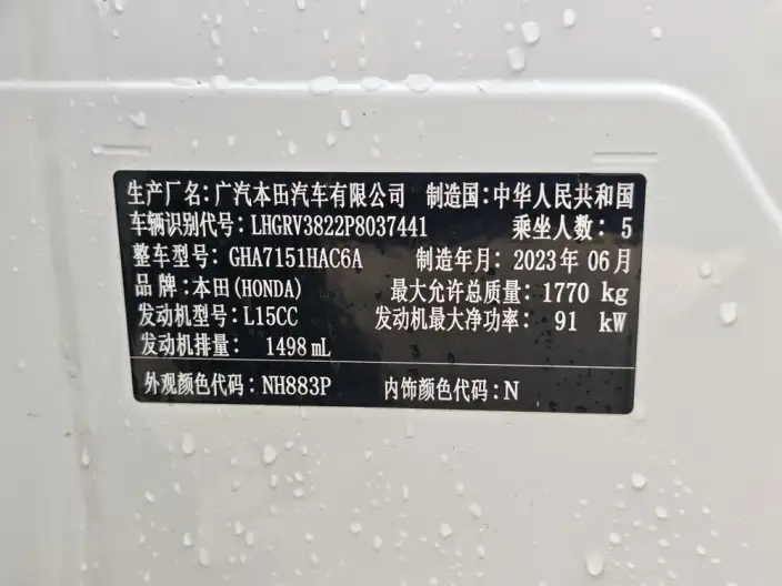 Honda Vezel 2023 Model 1.5L CVT Elite Edition – фото 8
