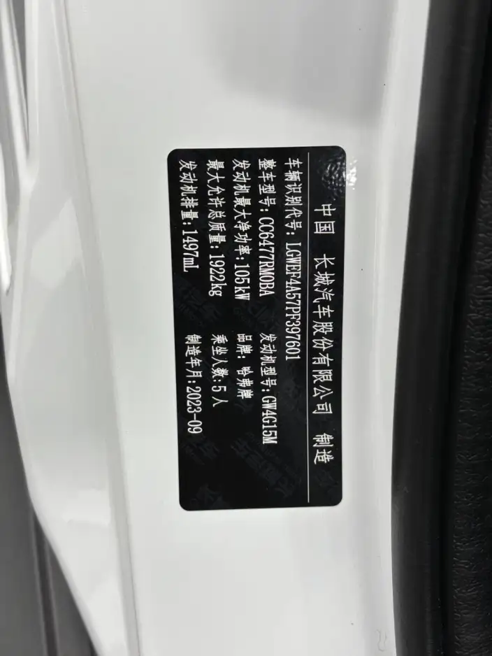 Haval M6 2023 Model PLUS 1.5T Manual Elite Smart Connect Model – фото 10